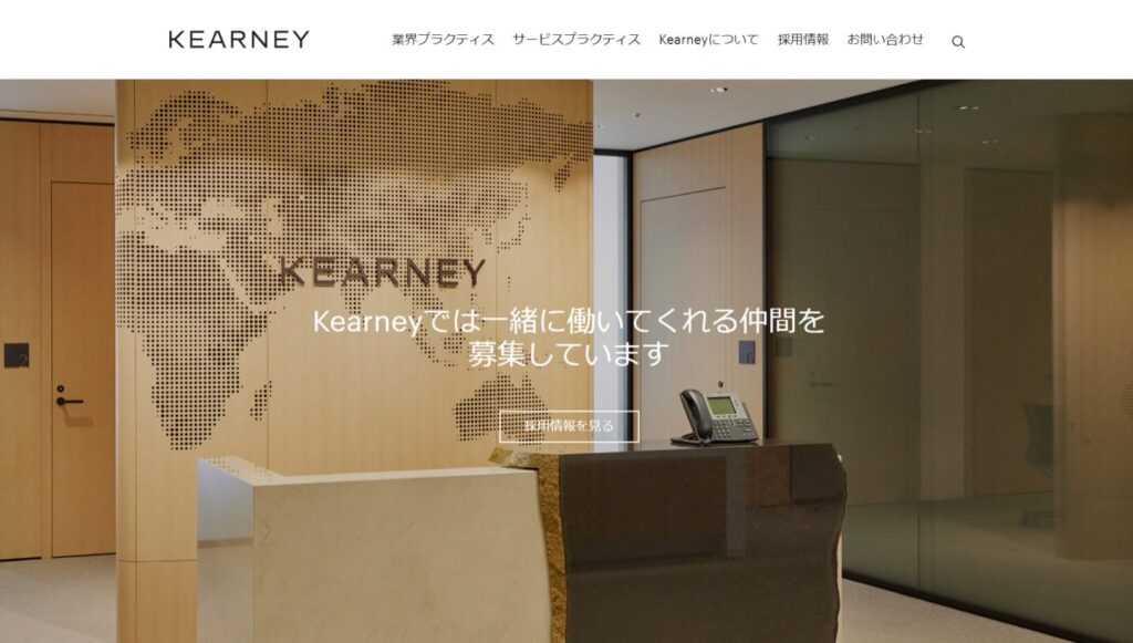 A.T. カーニーの公式サイトトップページ画像
